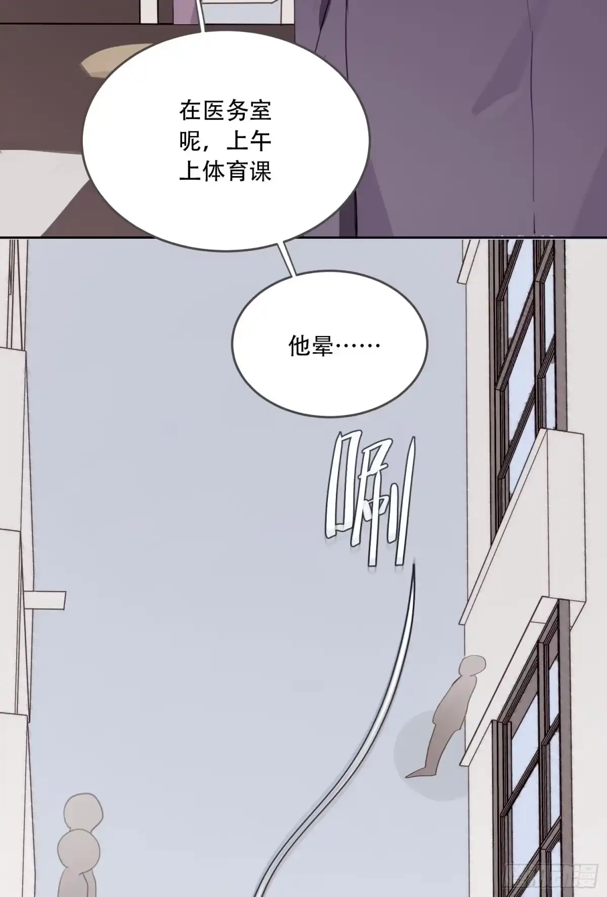 《少年的裙摆》明天可以见你吗？ 第35页