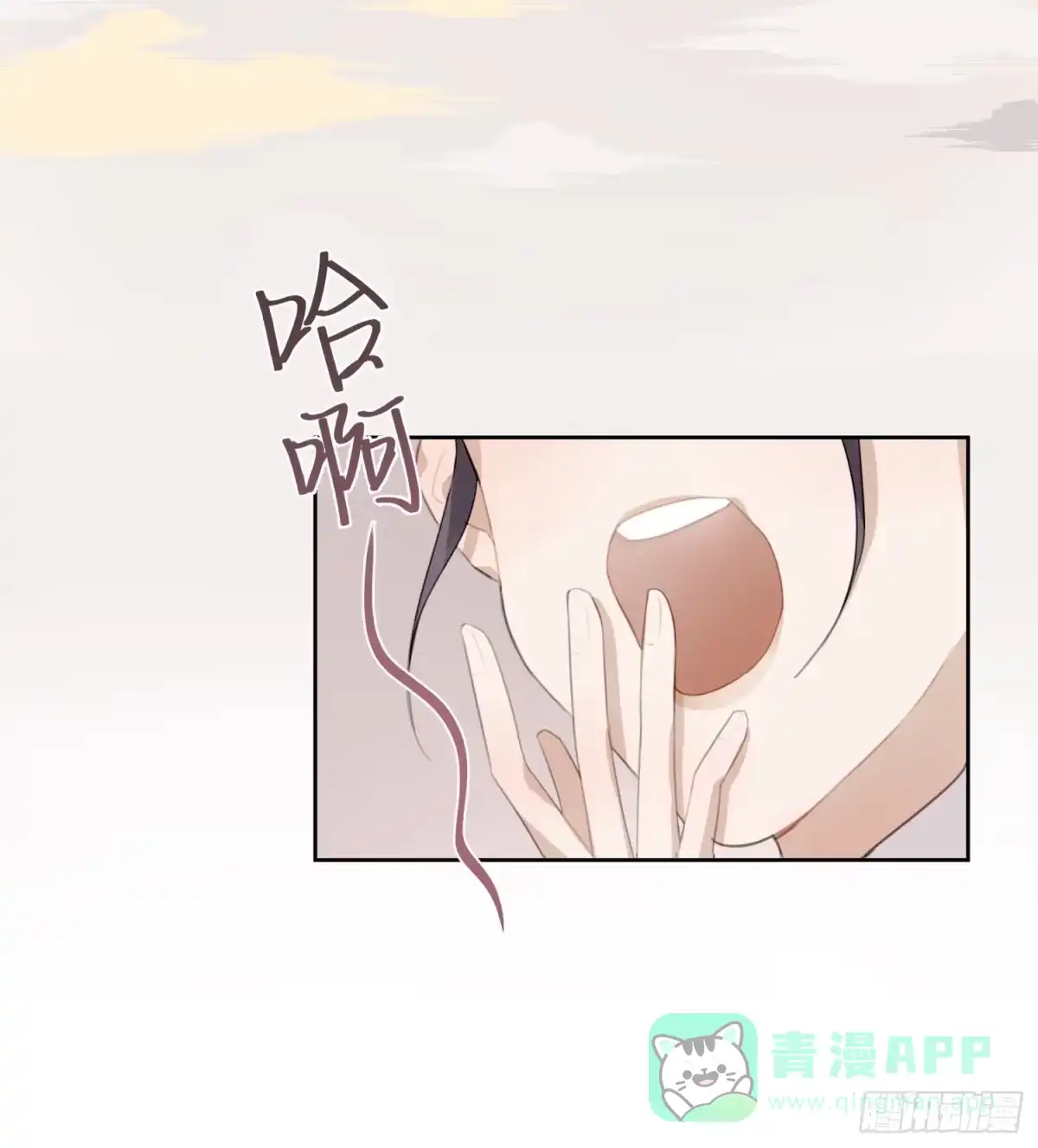《少年的裙摆》明天可以见你吗？ 第21页