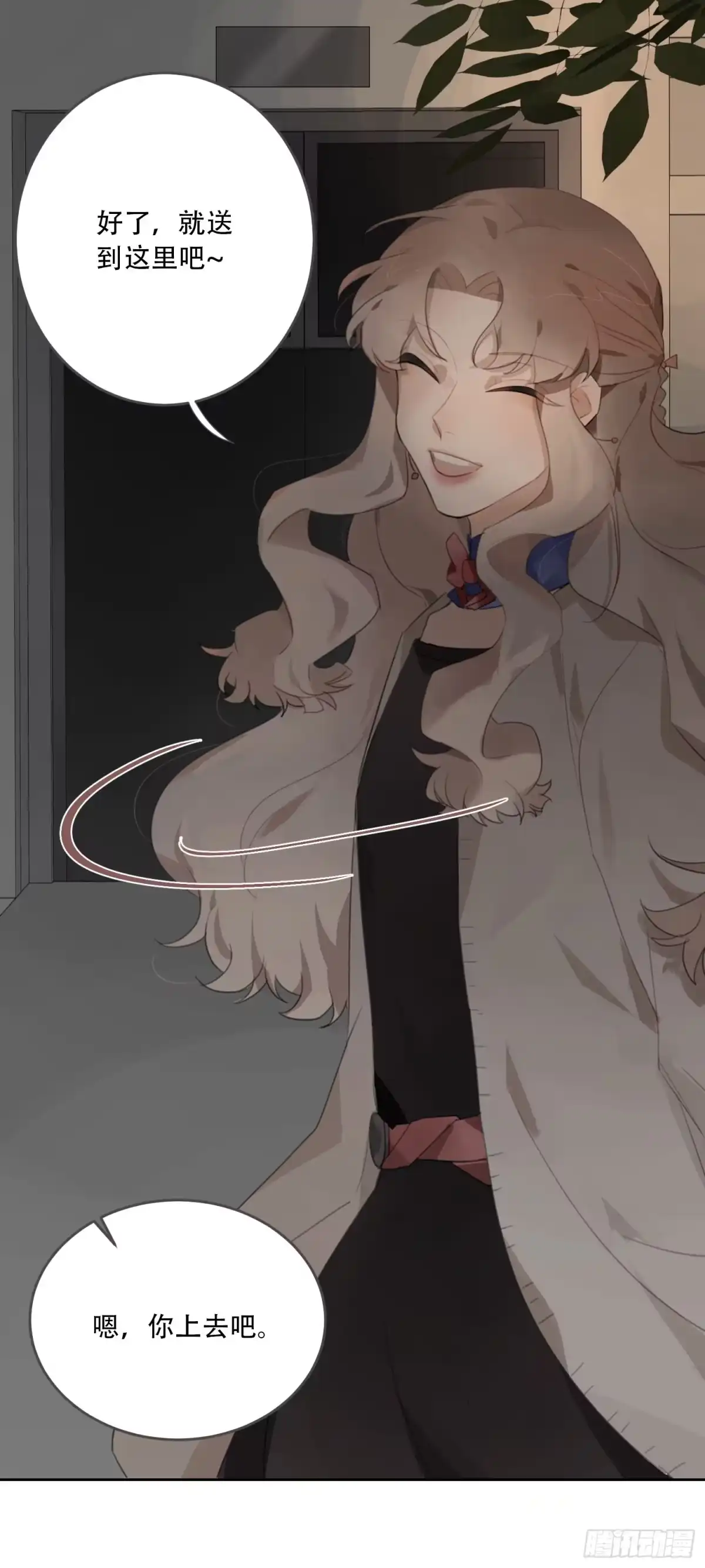 《少年的裙摆》明天可以见你吗？ 第7页