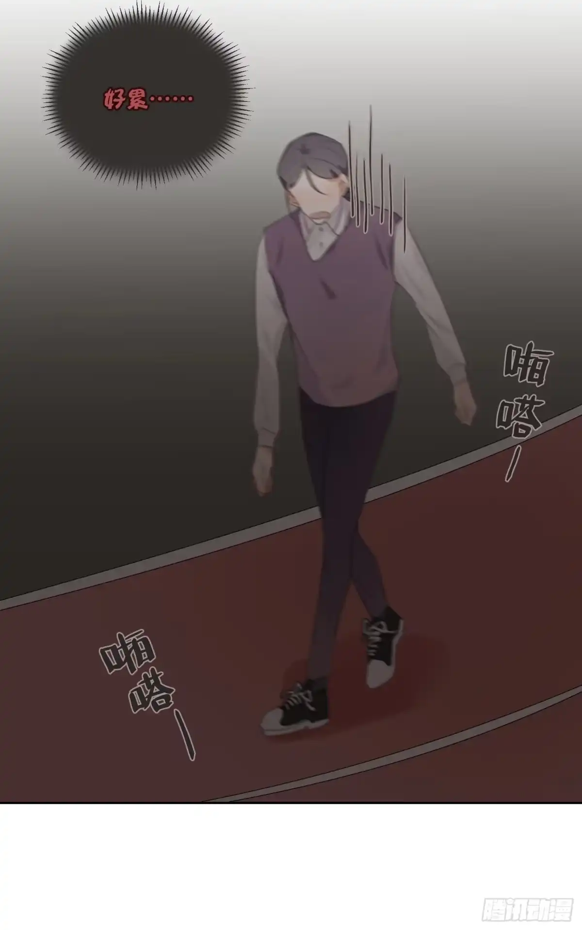 《少年的裙摆》明天可以见你吗？ 第32页