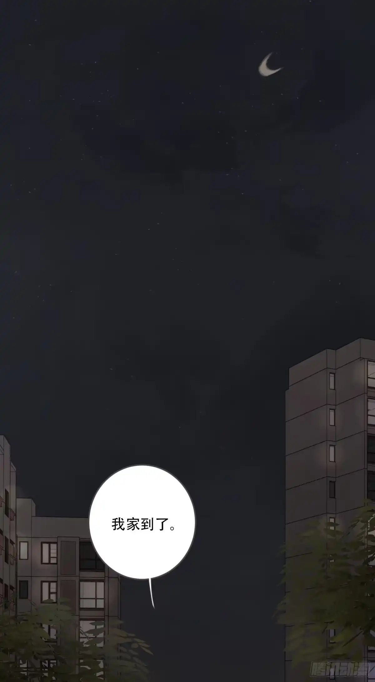 《少年的裙摆》明天可以见你吗？ 第5页