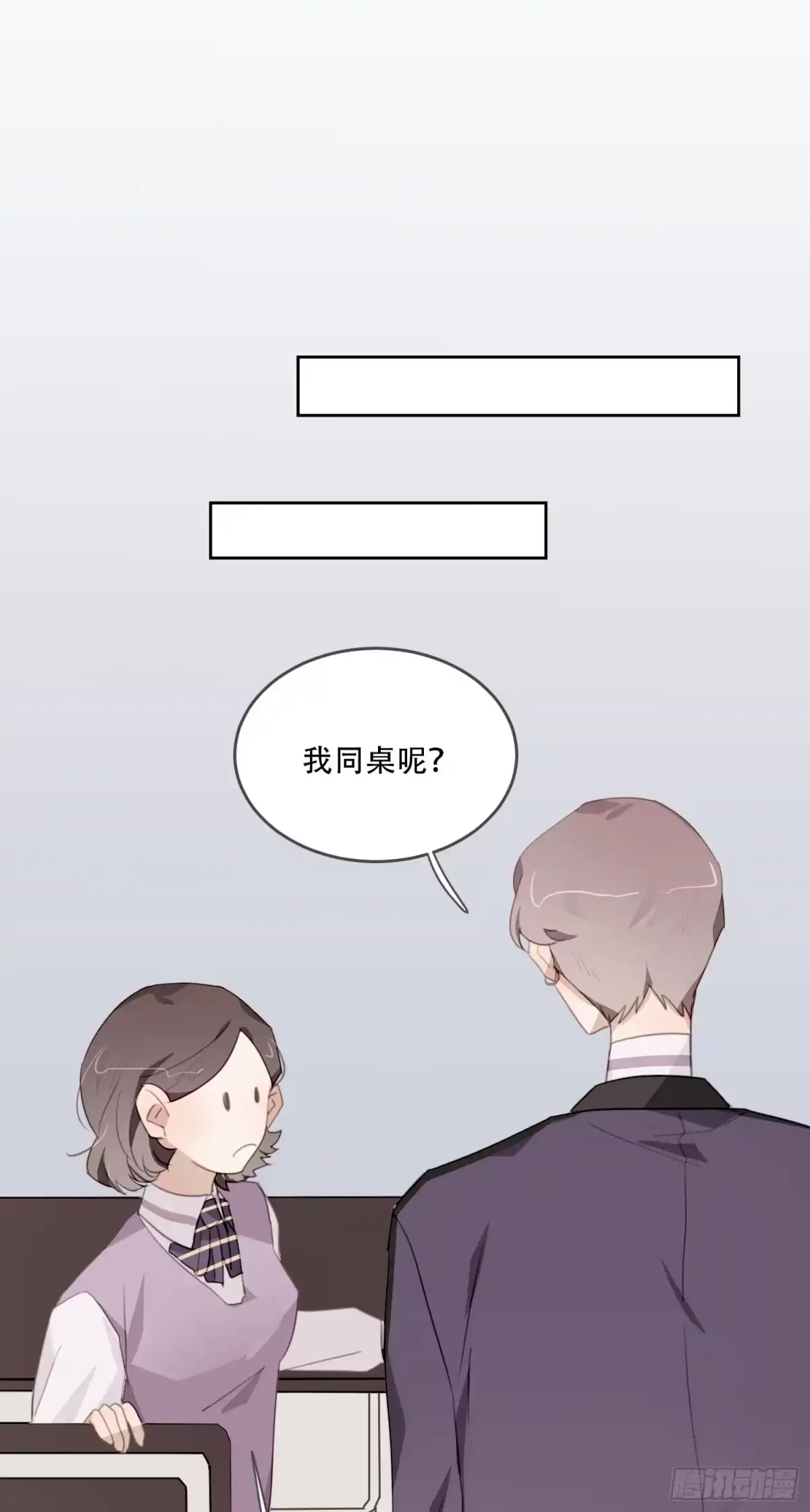 《少年的裙摆》明天可以见你吗？ 第34页