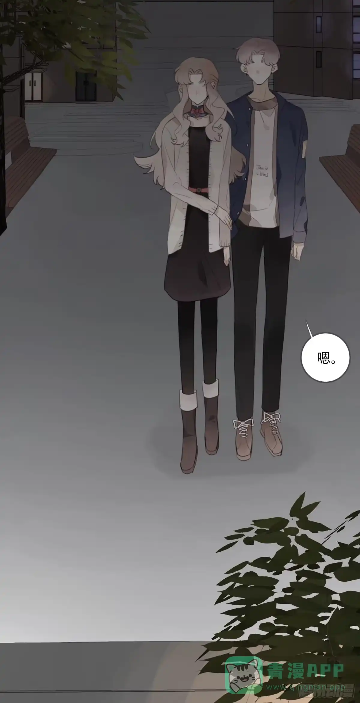 《少年的裙摆》明天可以见你吗？ 第6页