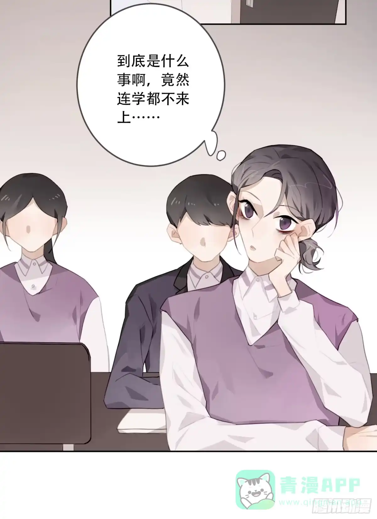 《少年的裙摆》明天可以见你吗？ 第16页