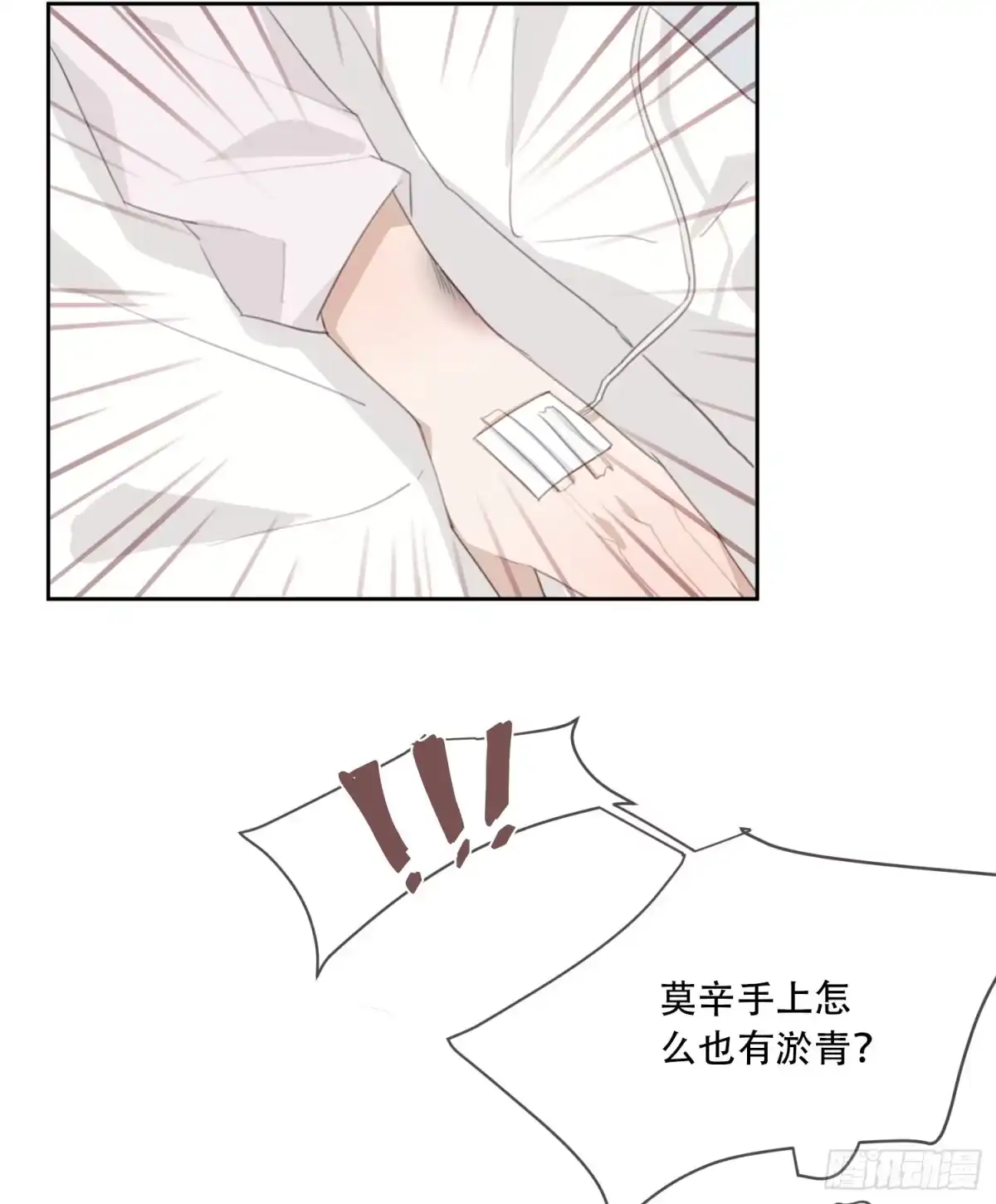 《少年的裙摆》明天可以见你吗？ 第42页