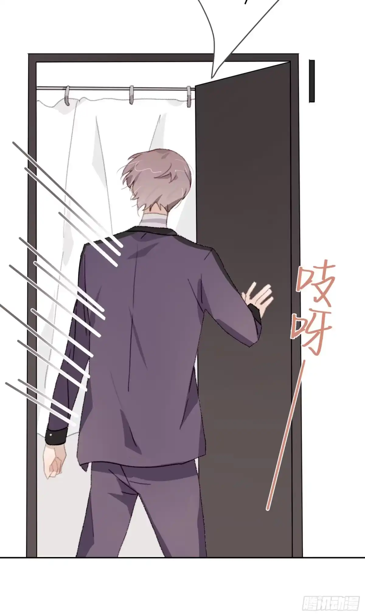 《少年的裙摆》明天可以见你吗？ 第38页