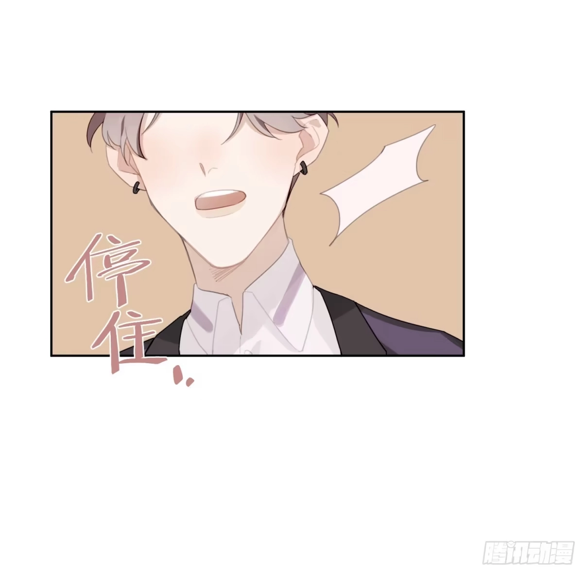 《少年的裙摆》明天可以见你吗？ 第39页