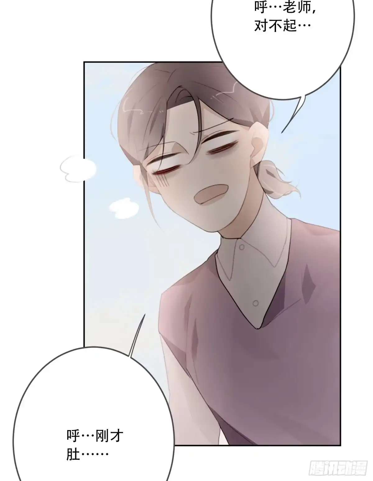《少年的裙摆》明天可以见你吗？ 第28页