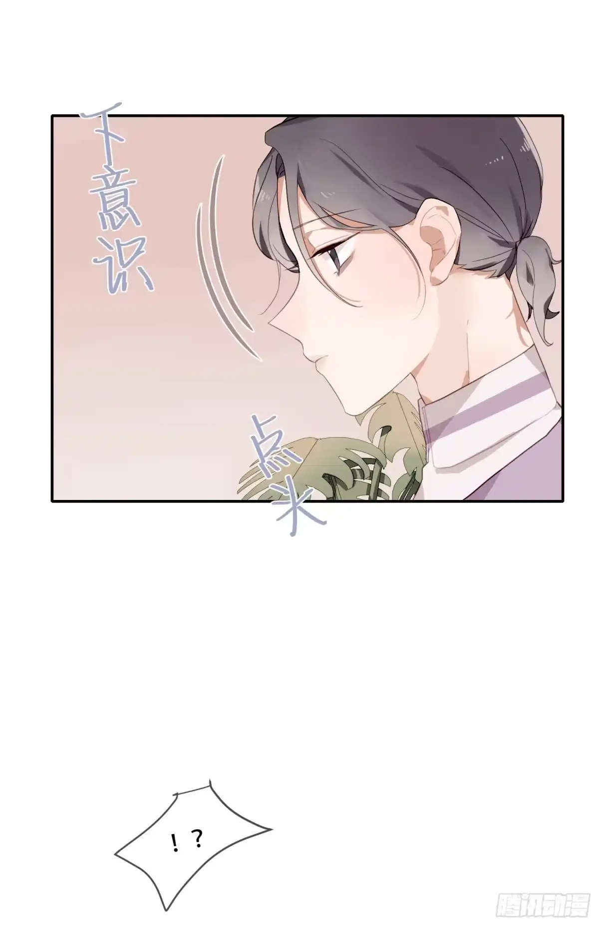《少年的裙摆》消失的时间 第25页
