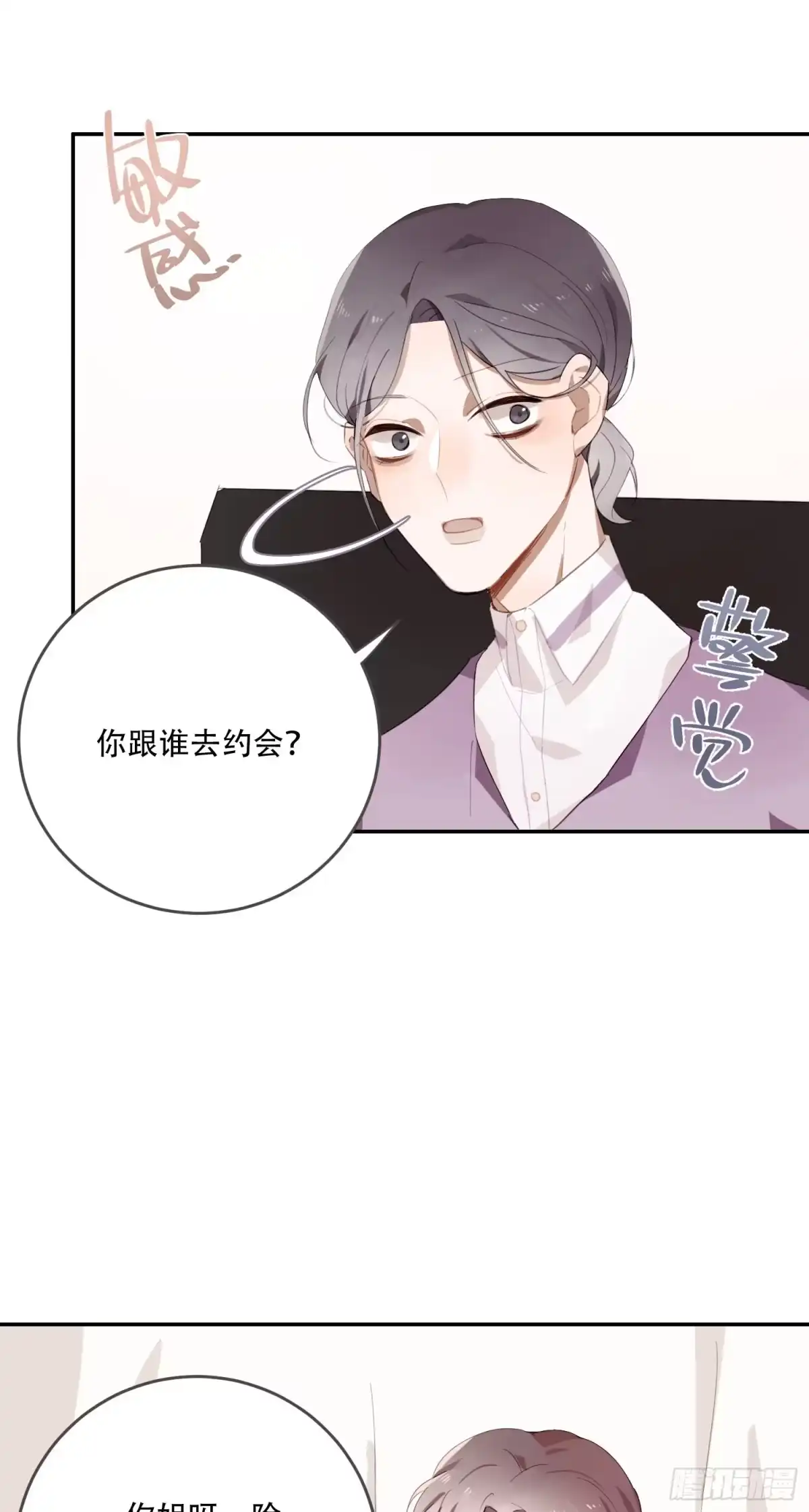 《少年的裙摆》消失的时间 第28页