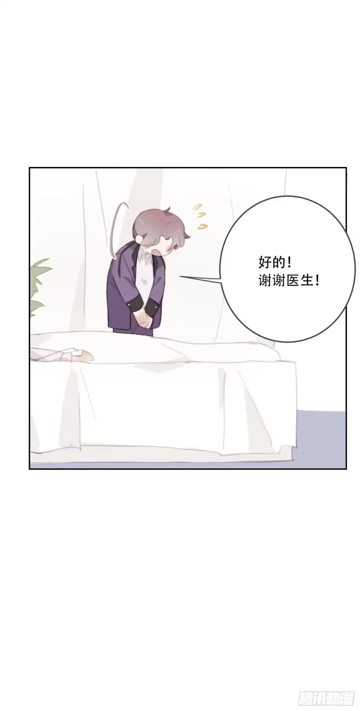 《少年的裙摆》消失的时间 第14页