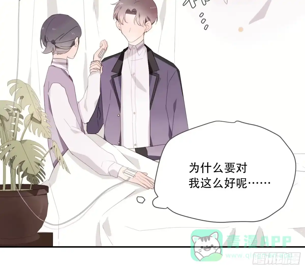 《少年的裙摆》消失的时间 第21页