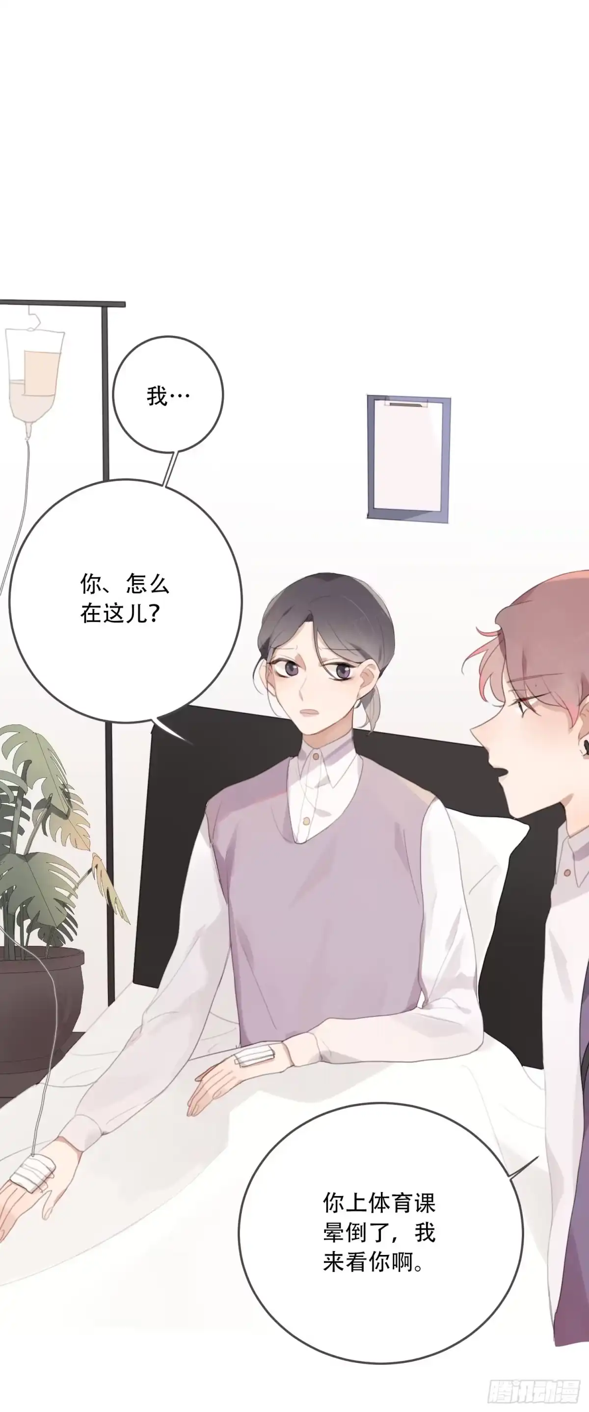 《少年的裙摆》消失的时间 第15页