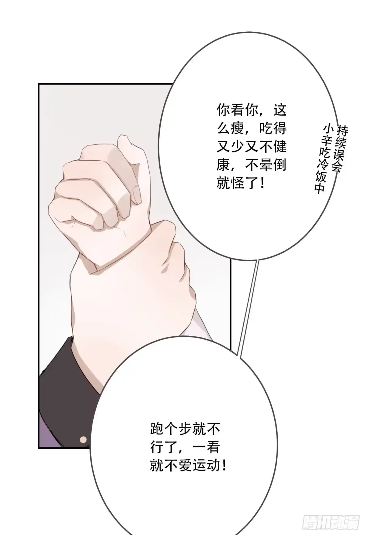 《少年的裙摆》消失的时间 第19页