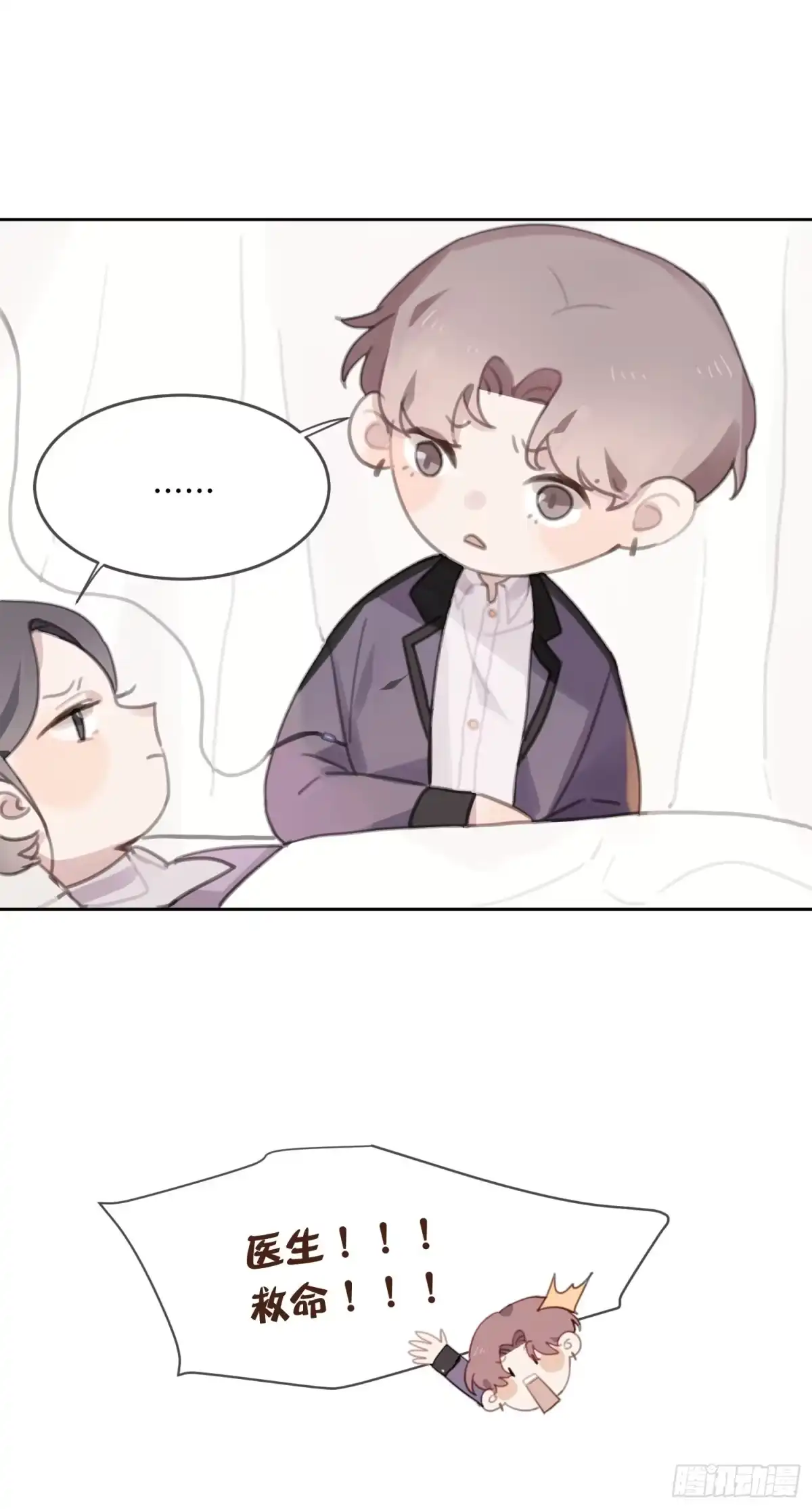 《少年的裙摆》消失的时间 第12页