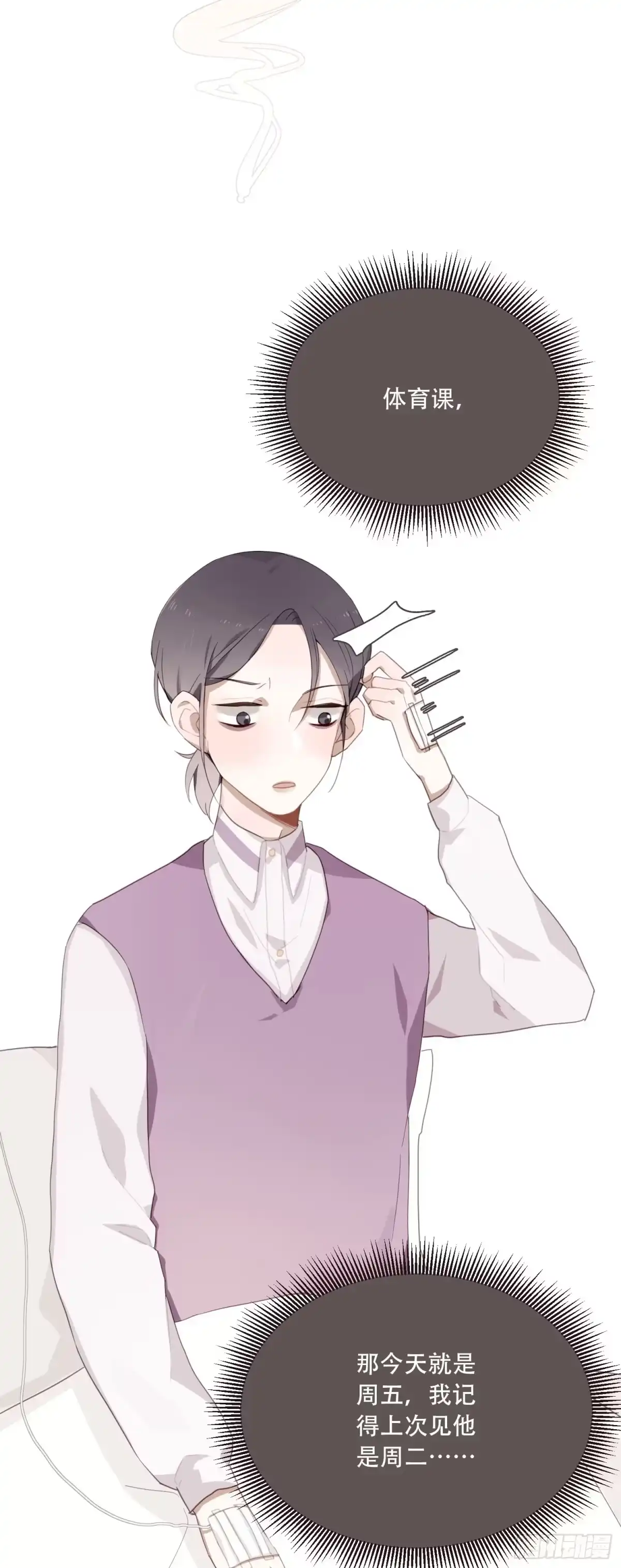 《少年的裙摆》消失的时间 第17页
