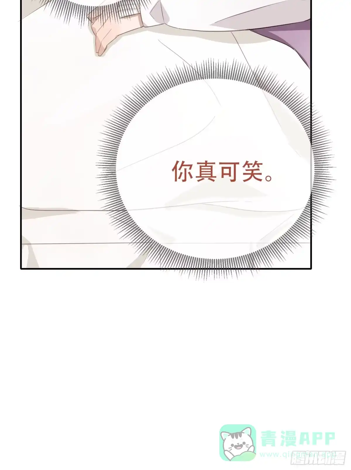 《少年的裙摆》消失的时间 第31页