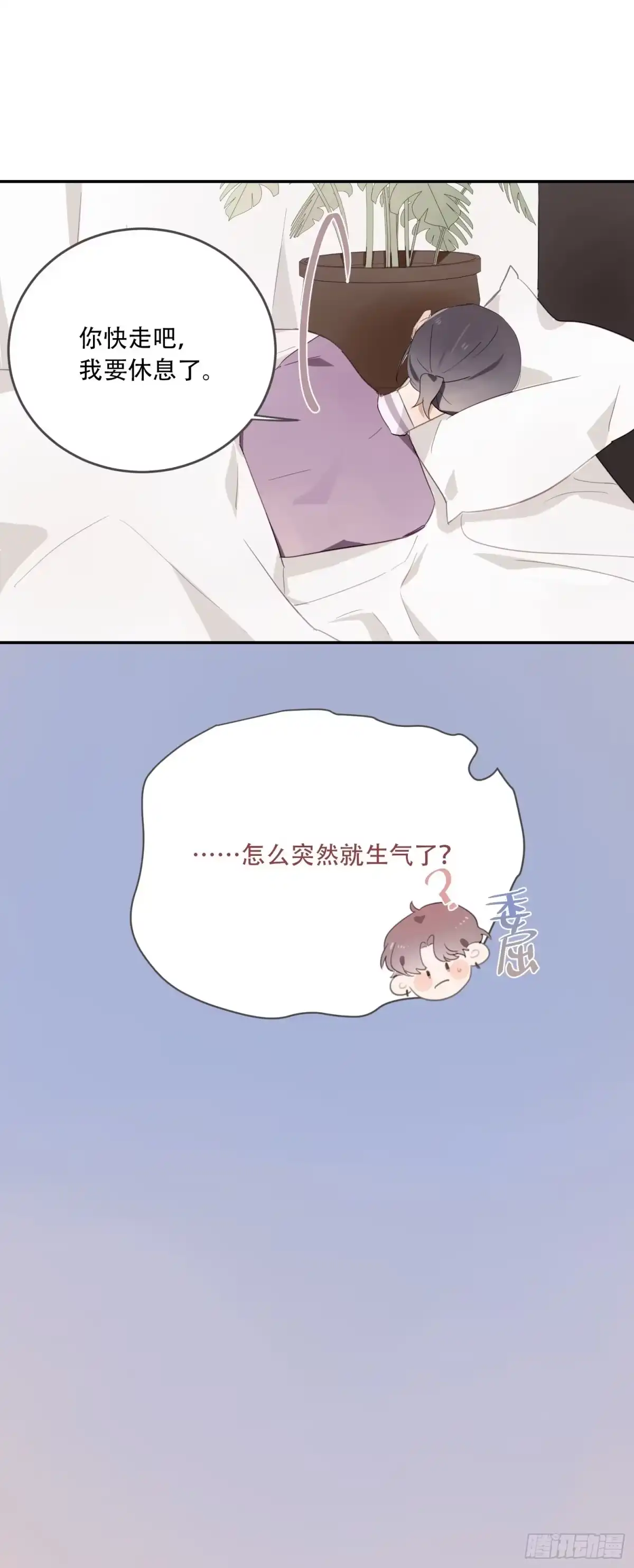 《少年的裙摆》消失的时间 第33页
