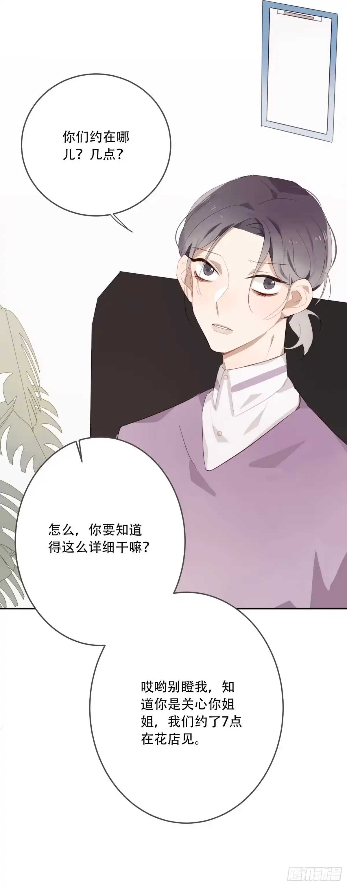 《少年的裙摆》消失的时间 第32页