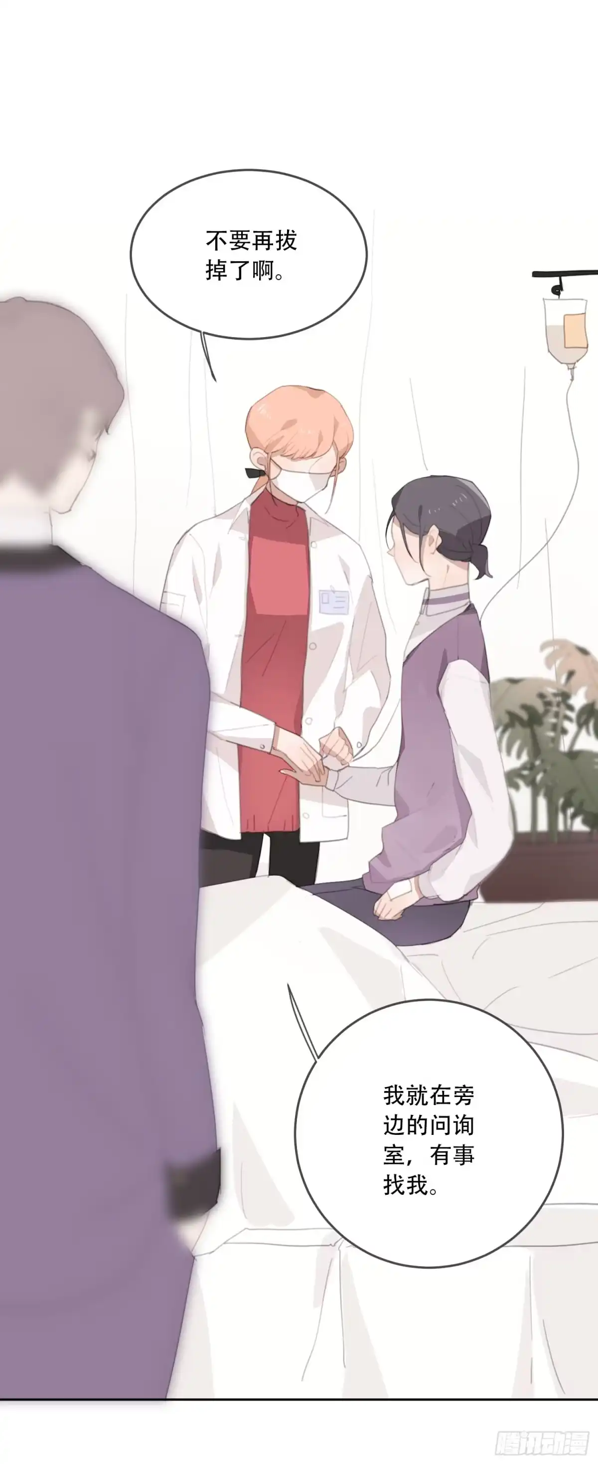 《少年的裙摆》消失的时间 第13页