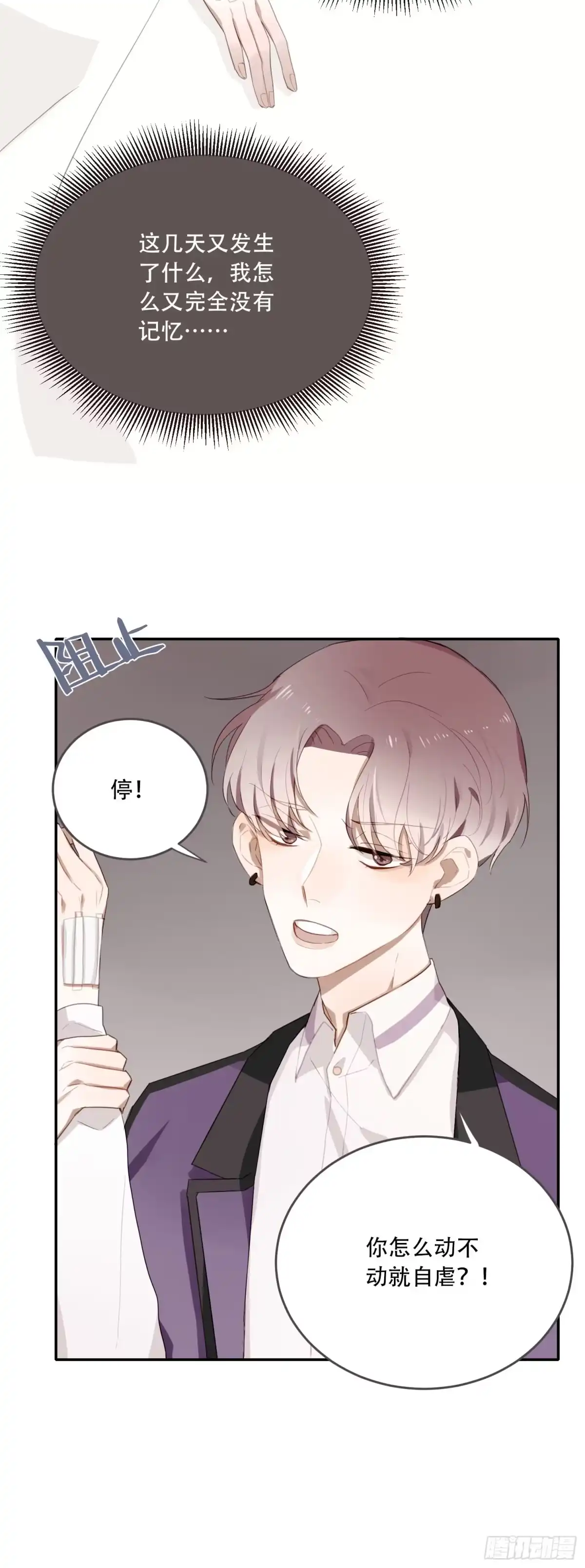 《少年的裙摆》消失的时间 第18页