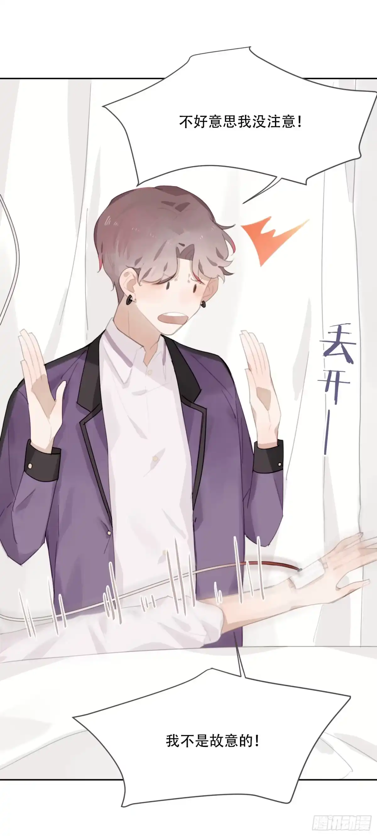 《少年的裙摆》消失的时间 第10页