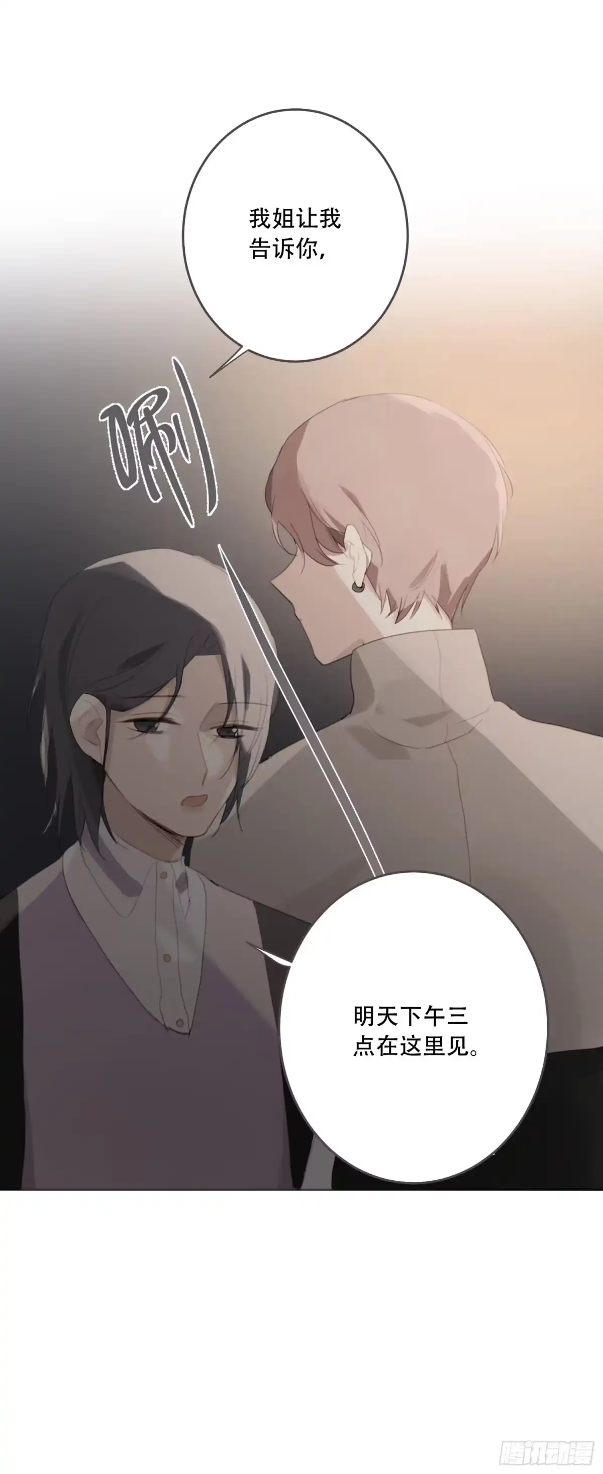 《少年的裙摆》消失的时间 第47页