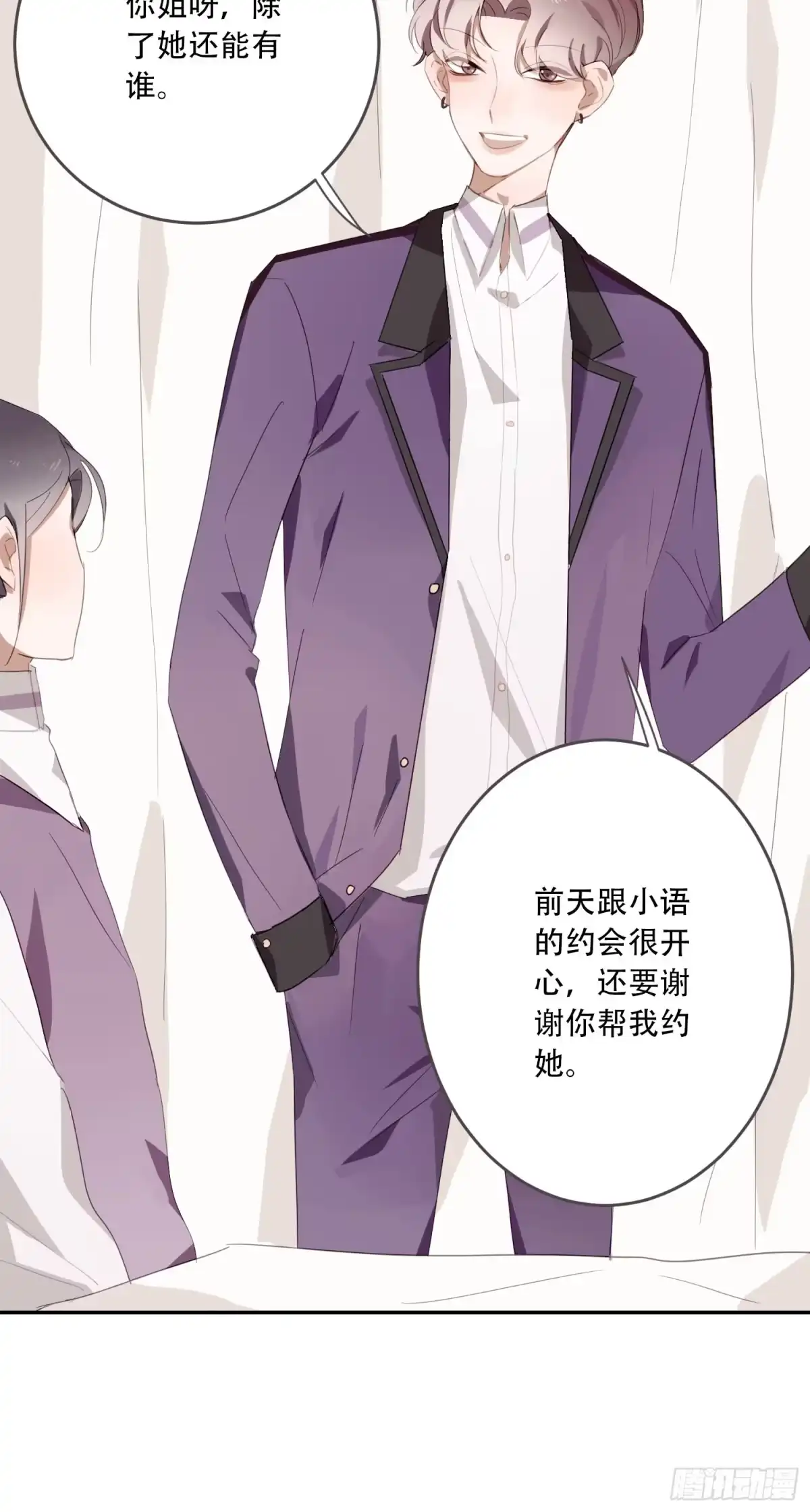 《少年的裙摆》消失的时间 第29页
