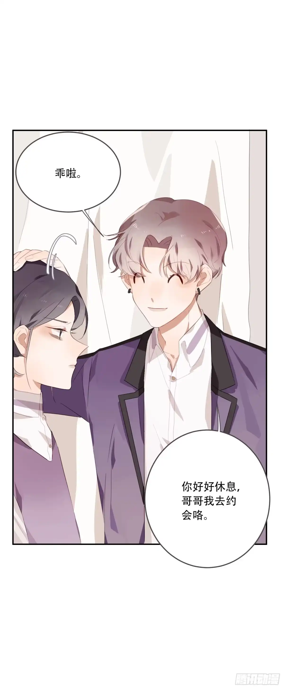 《少年的裙摆》消失的时间 第27页