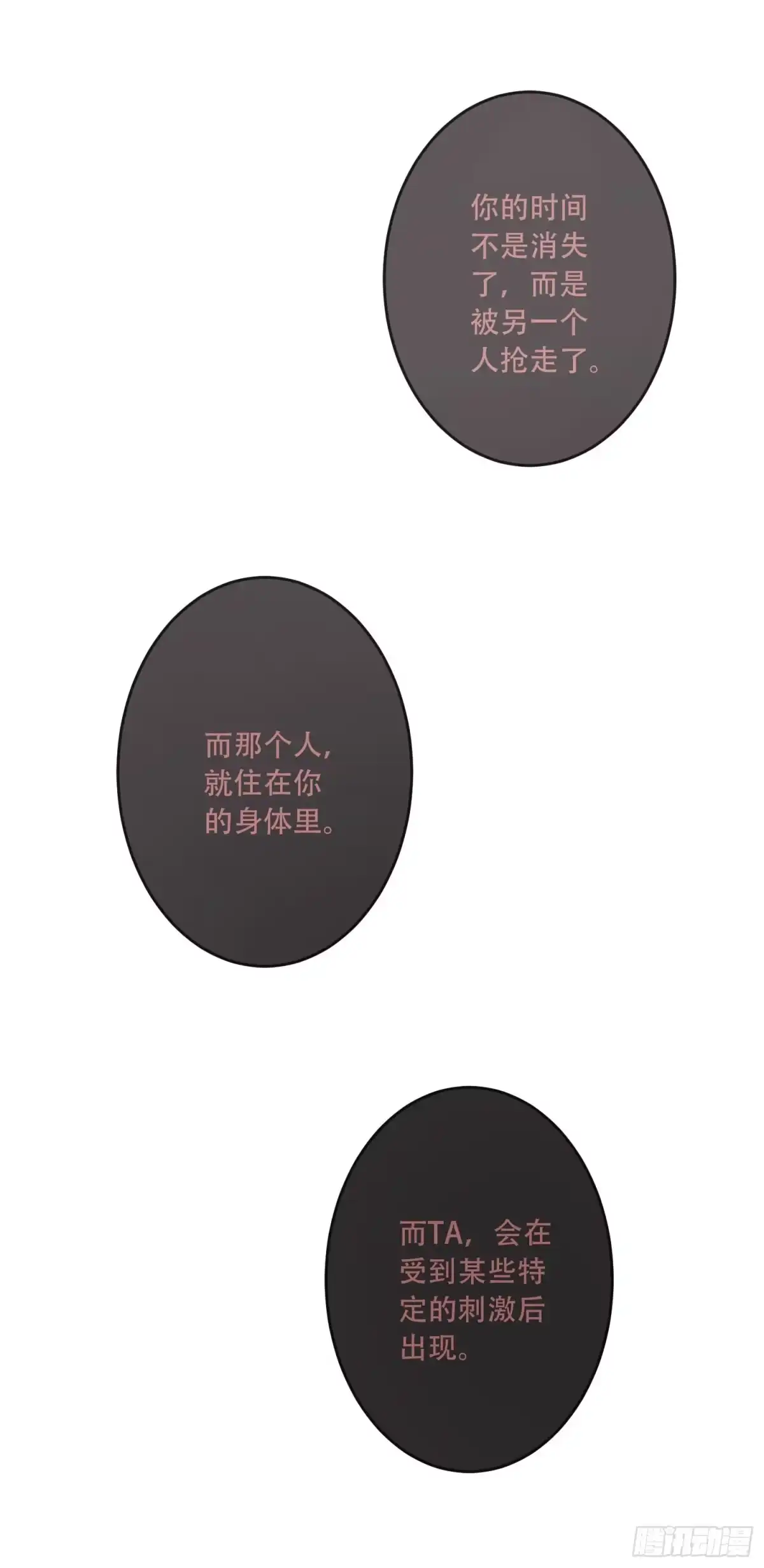 《少年的裙摆》消失的时间 第39页