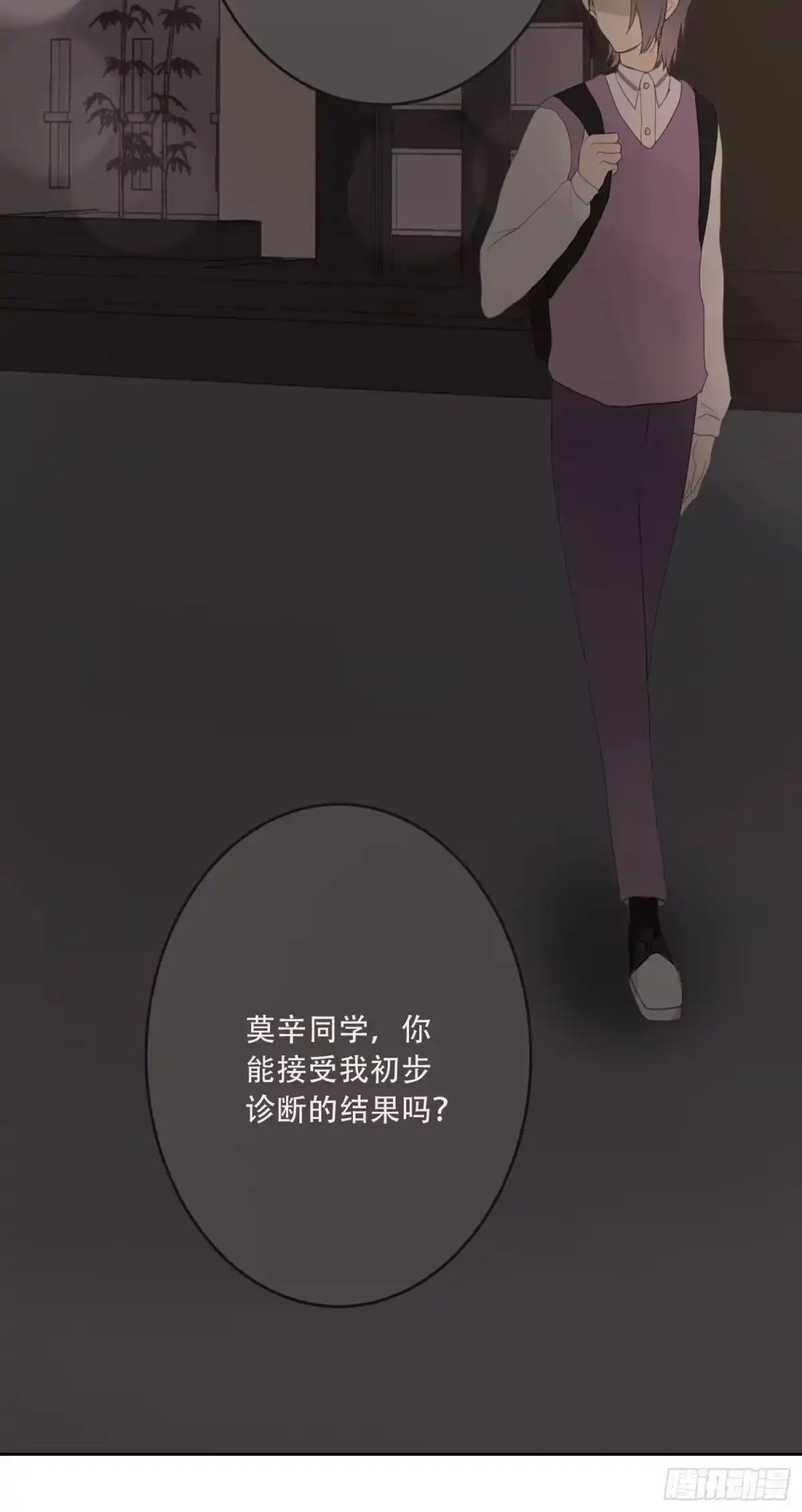 《少年的裙摆》消失的时间 第38页