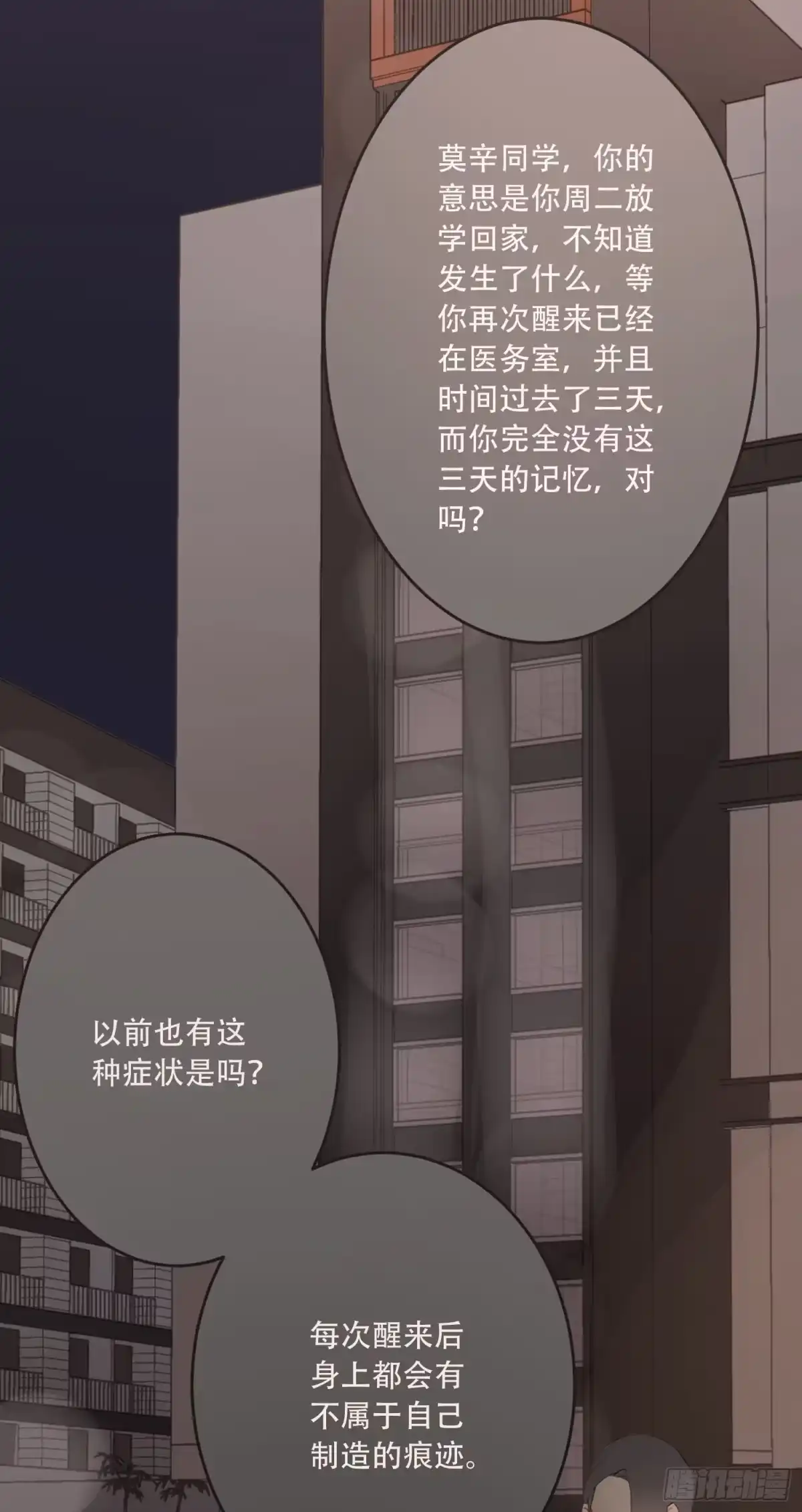 《少年的裙摆》消失的时间 第37页