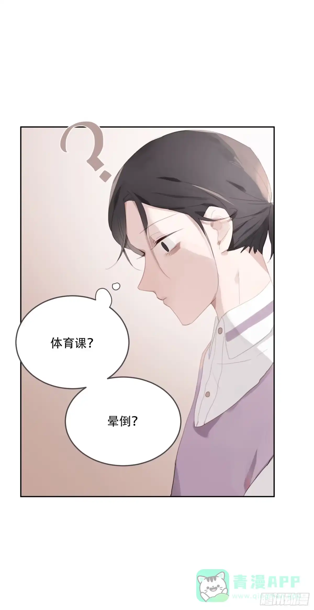 《少年的裙摆》消失的时间 第16页