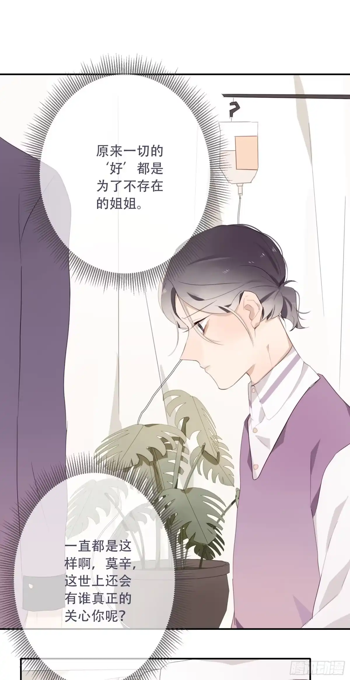 《少年的裙摆》消失的时间 第30页
