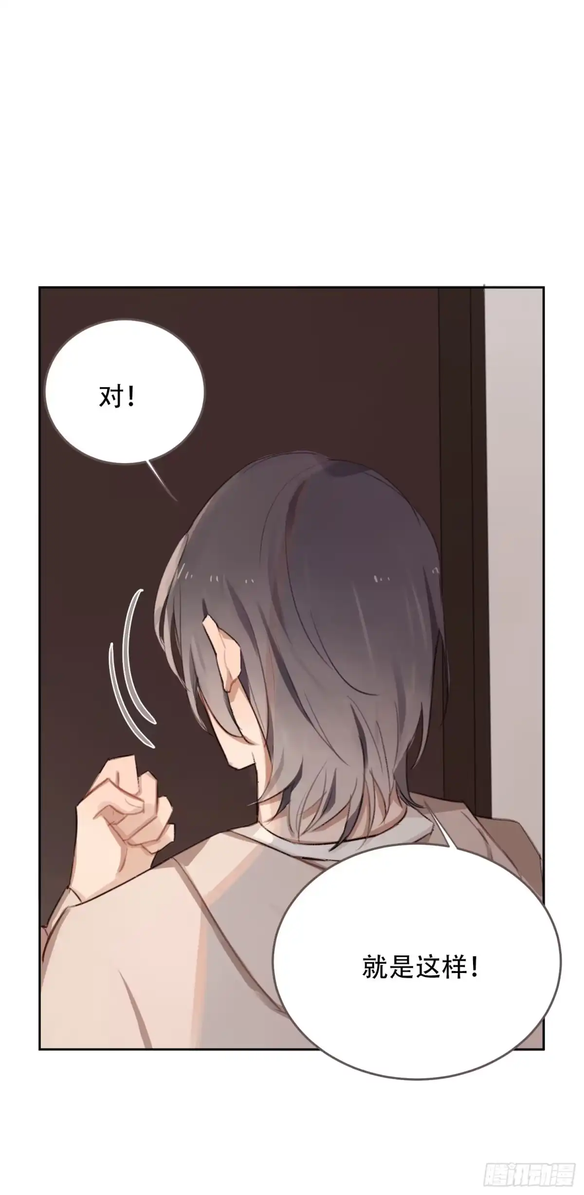 《少年的裙摆》约会啦！！！！ 第8页