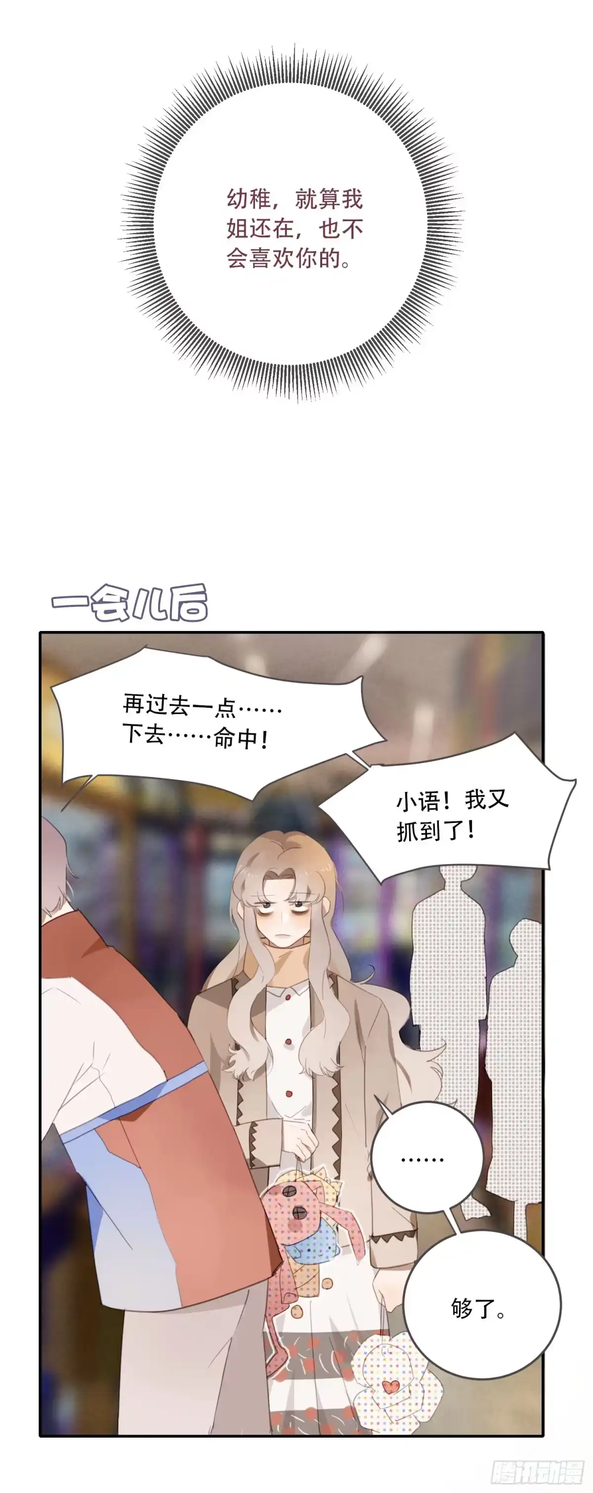 《少年的裙摆》约会啦！！！！ 第57页
