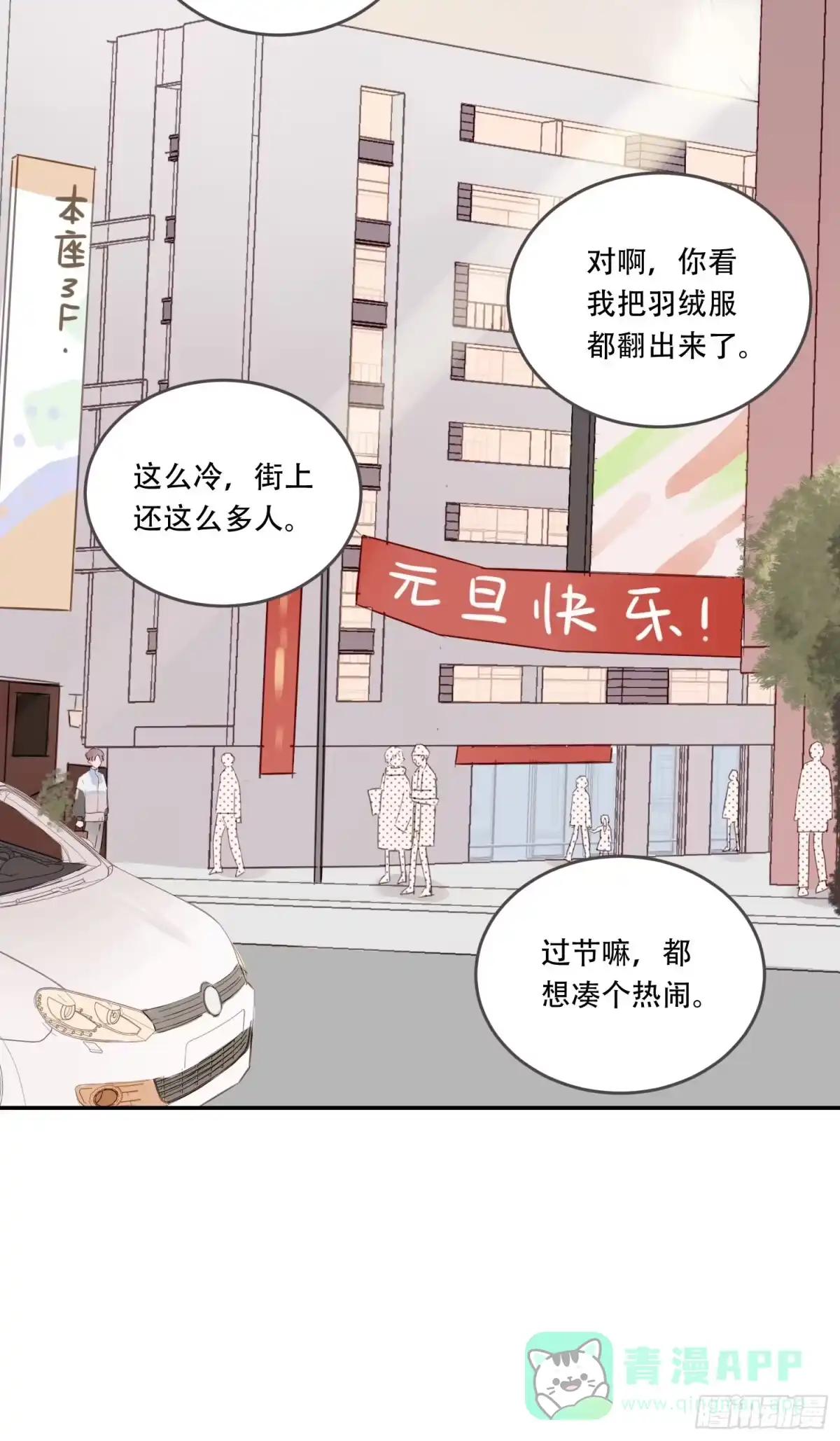 《少年的裙摆》约会啦！！！！ 第26页