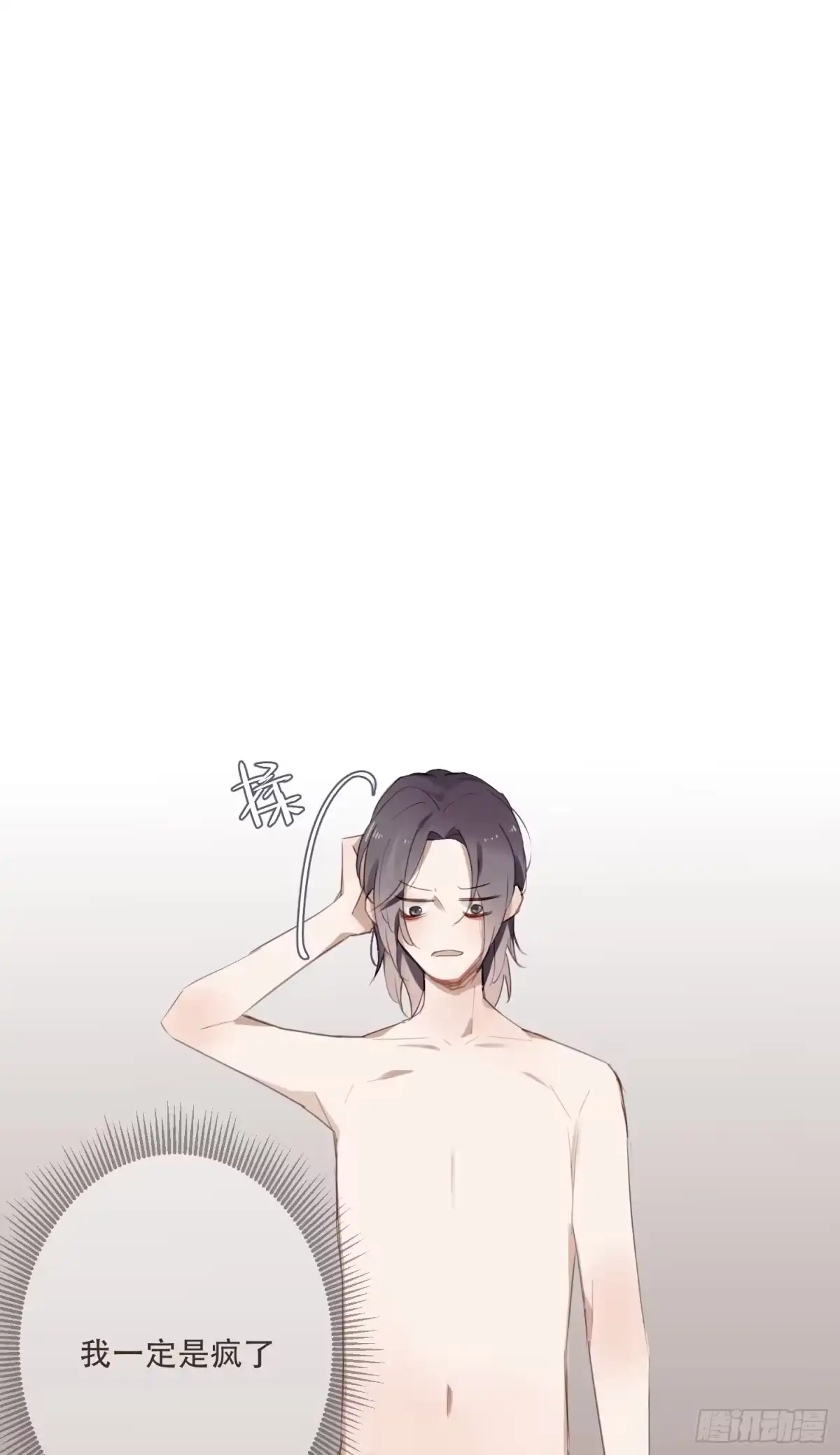 《少年的裙摆》约会啦！！！！ 第19页