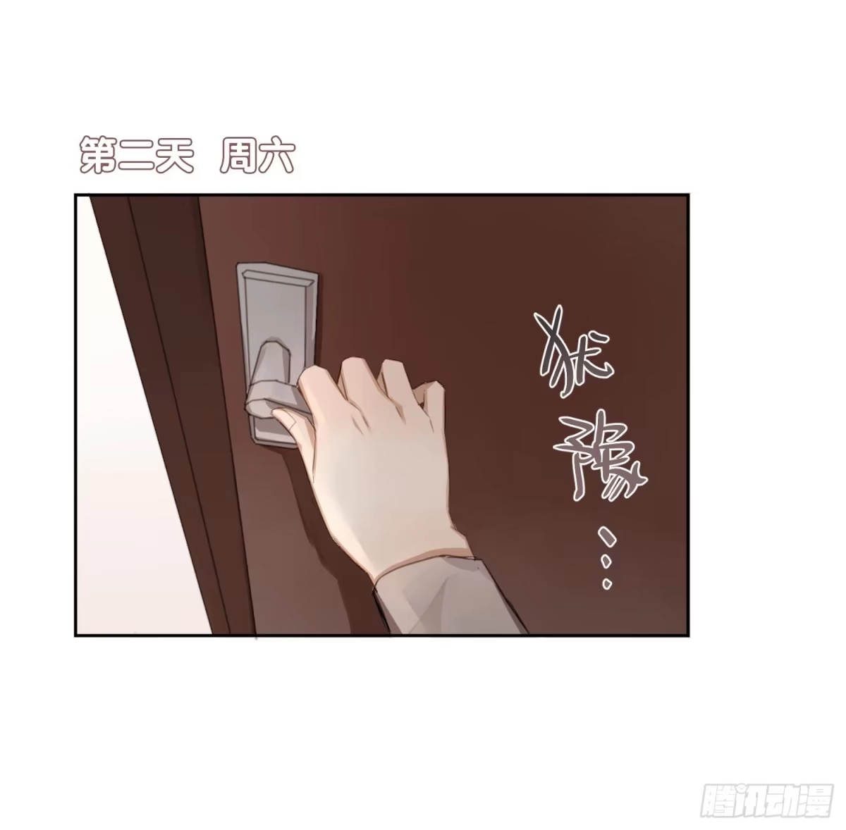 《少年的裙摆》约会啦！！！！ 第4页