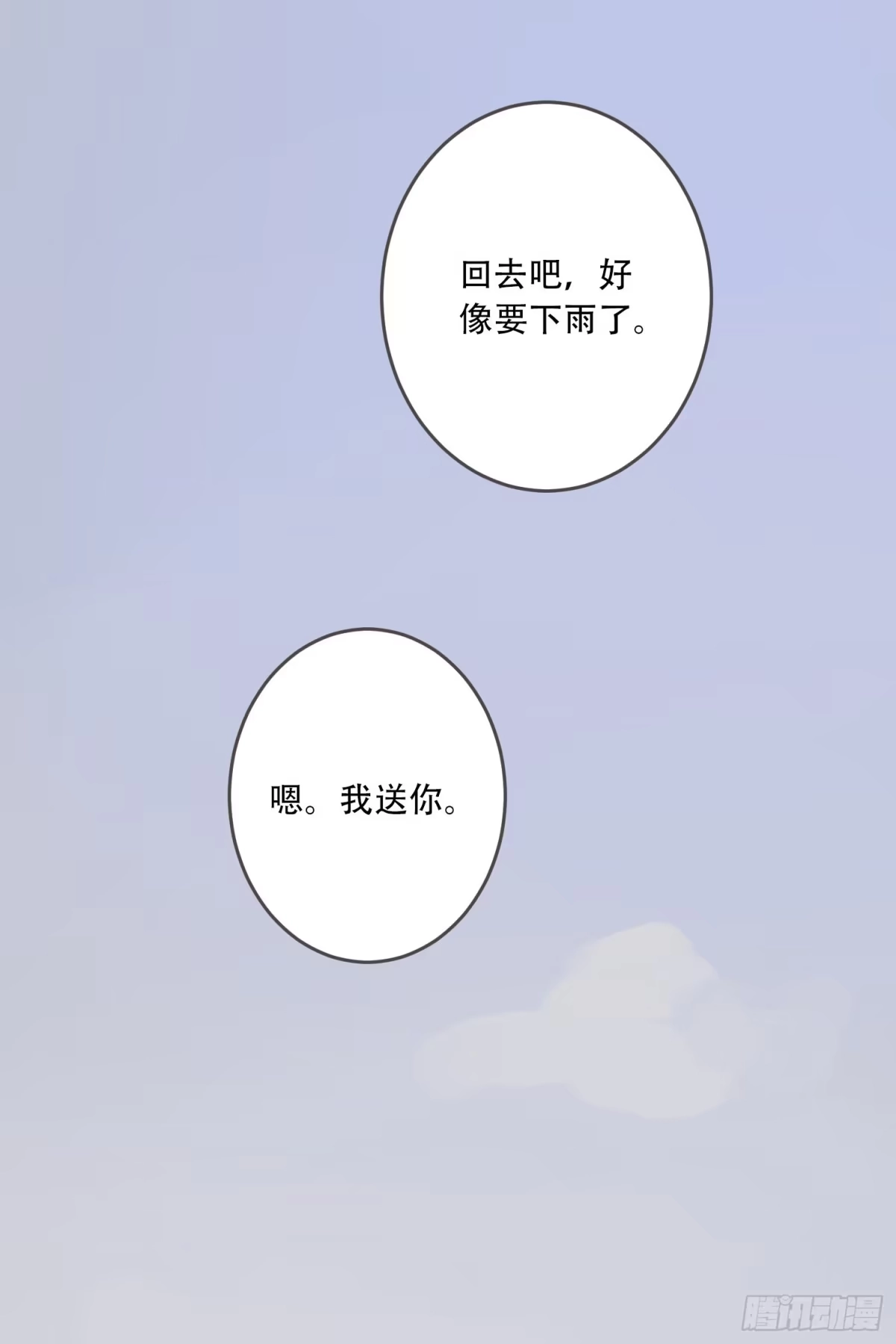 《少年的裙摆》约会啦！！！！ 第40页
