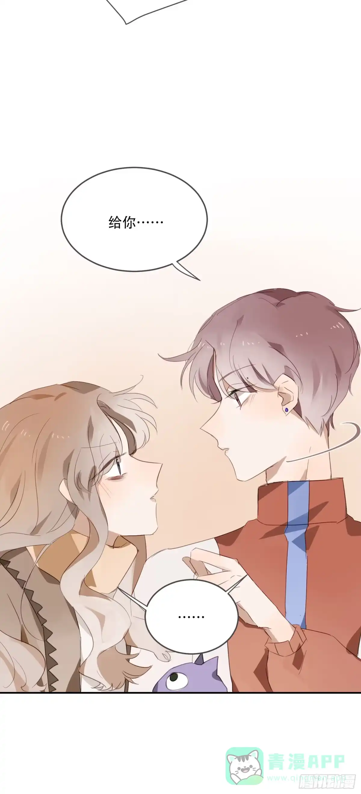 《少年的裙摆》约会啦！！！！ 第61页