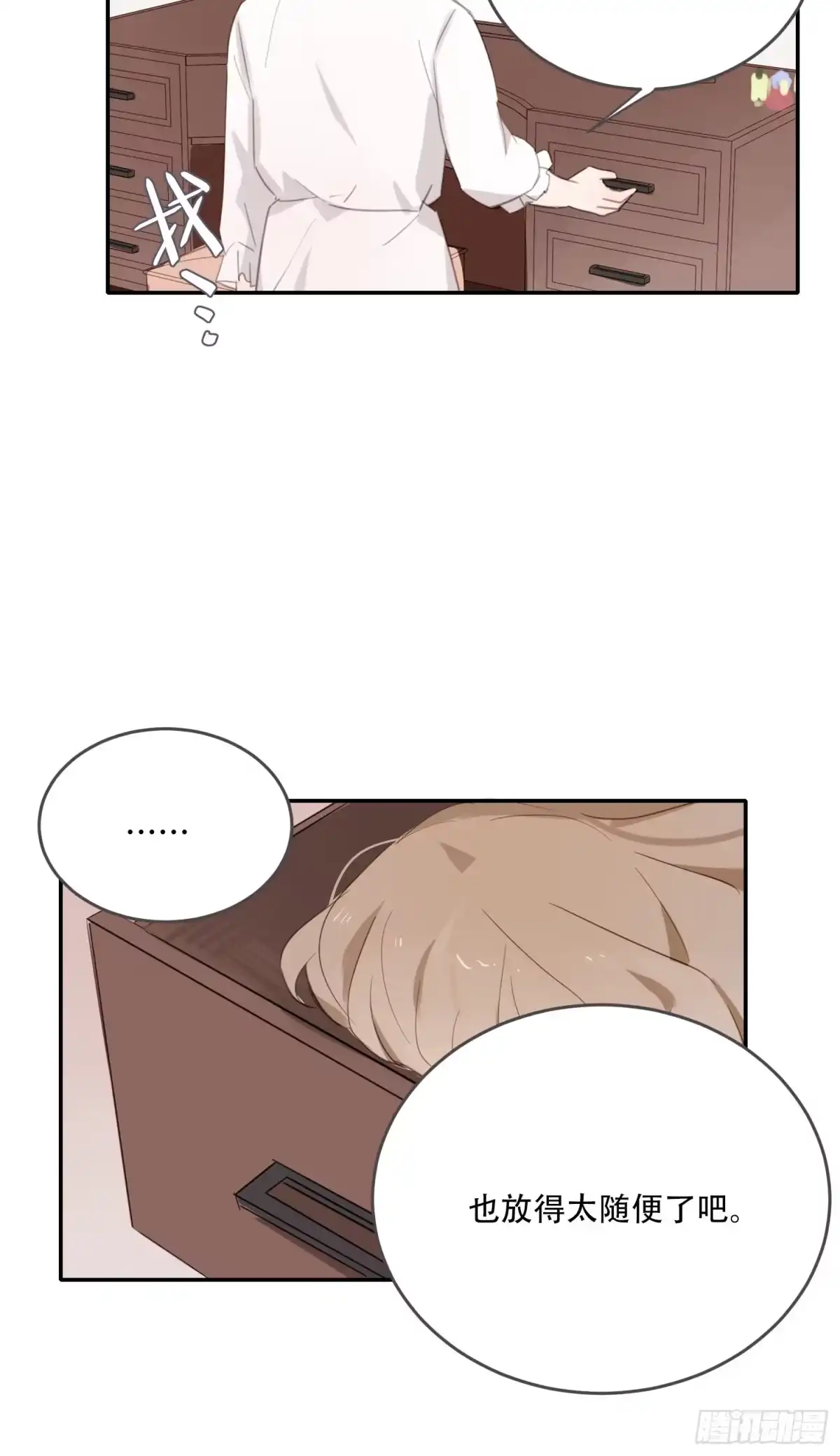 《少年的裙摆》约会啦！！！！ 第24页