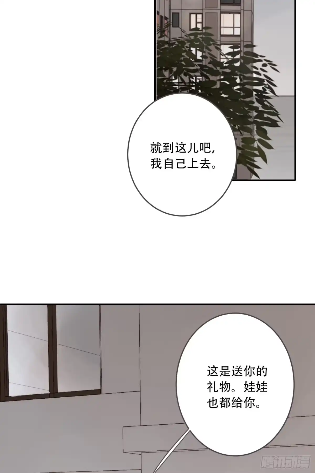 《少年的裙摆》约会啦！！！！ 第42页