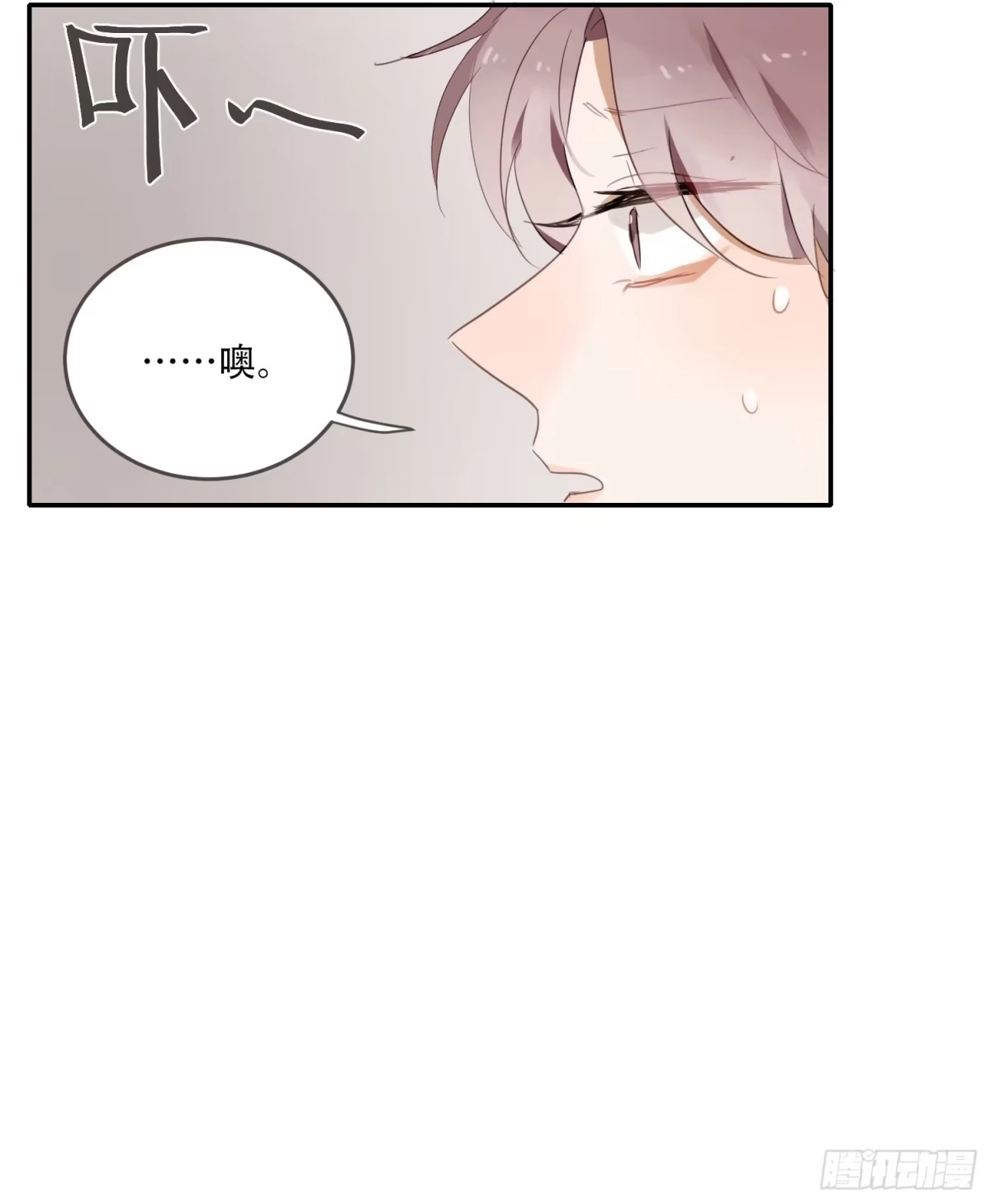 《少年的裙摆》约会啦！！！！ 第34页