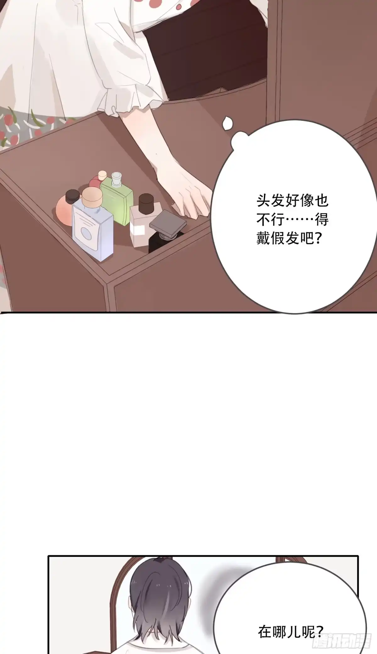 《少年的裙摆》约会啦！！！！ 第23页