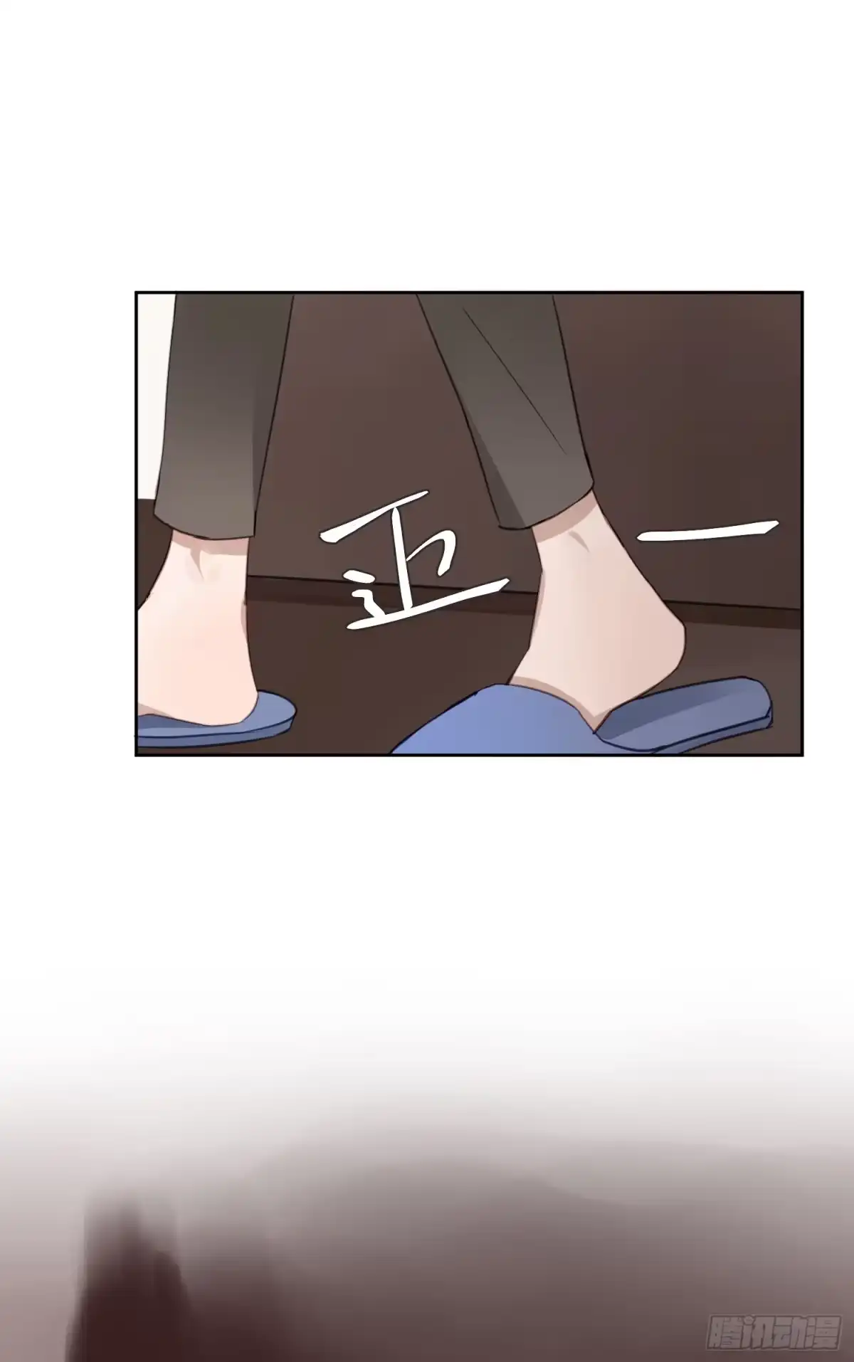 《少年的裙摆》约会啦！！！！ 第12页
