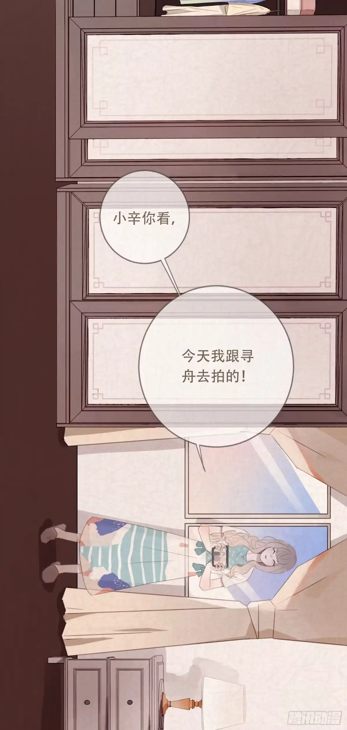 《少年的裙摆》约会啦！！！！ 第14页