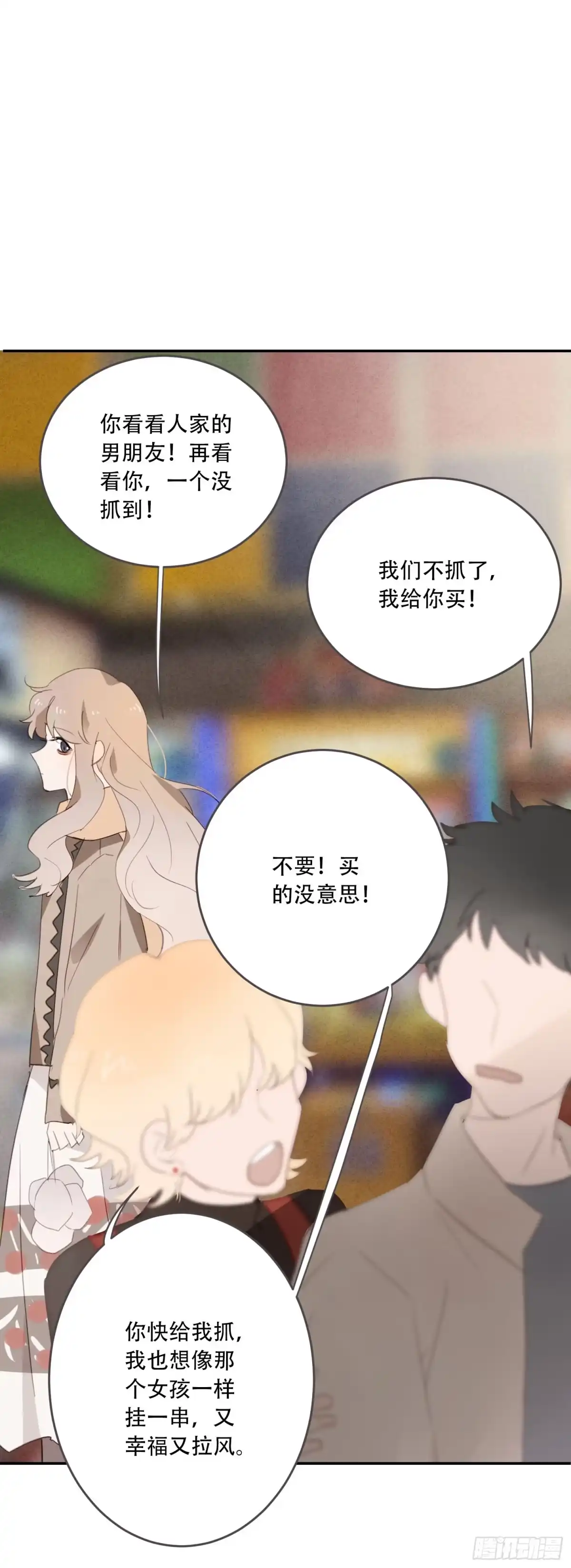 《少年的裙摆》约会啦！！！！ 第58页