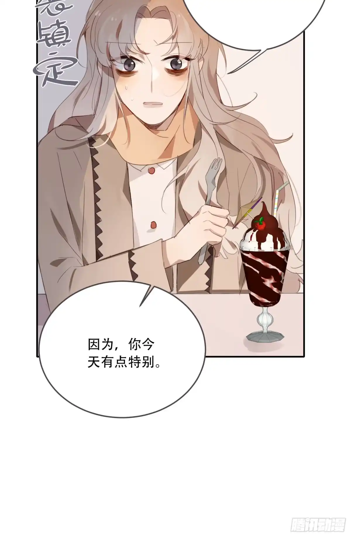 《少年的裙摆》约会啦！！！！ 第37页