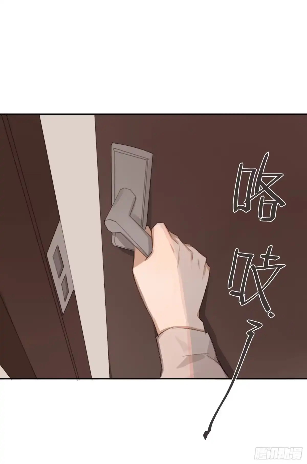 《少年的裙摆》约会啦！！！！ 第9页